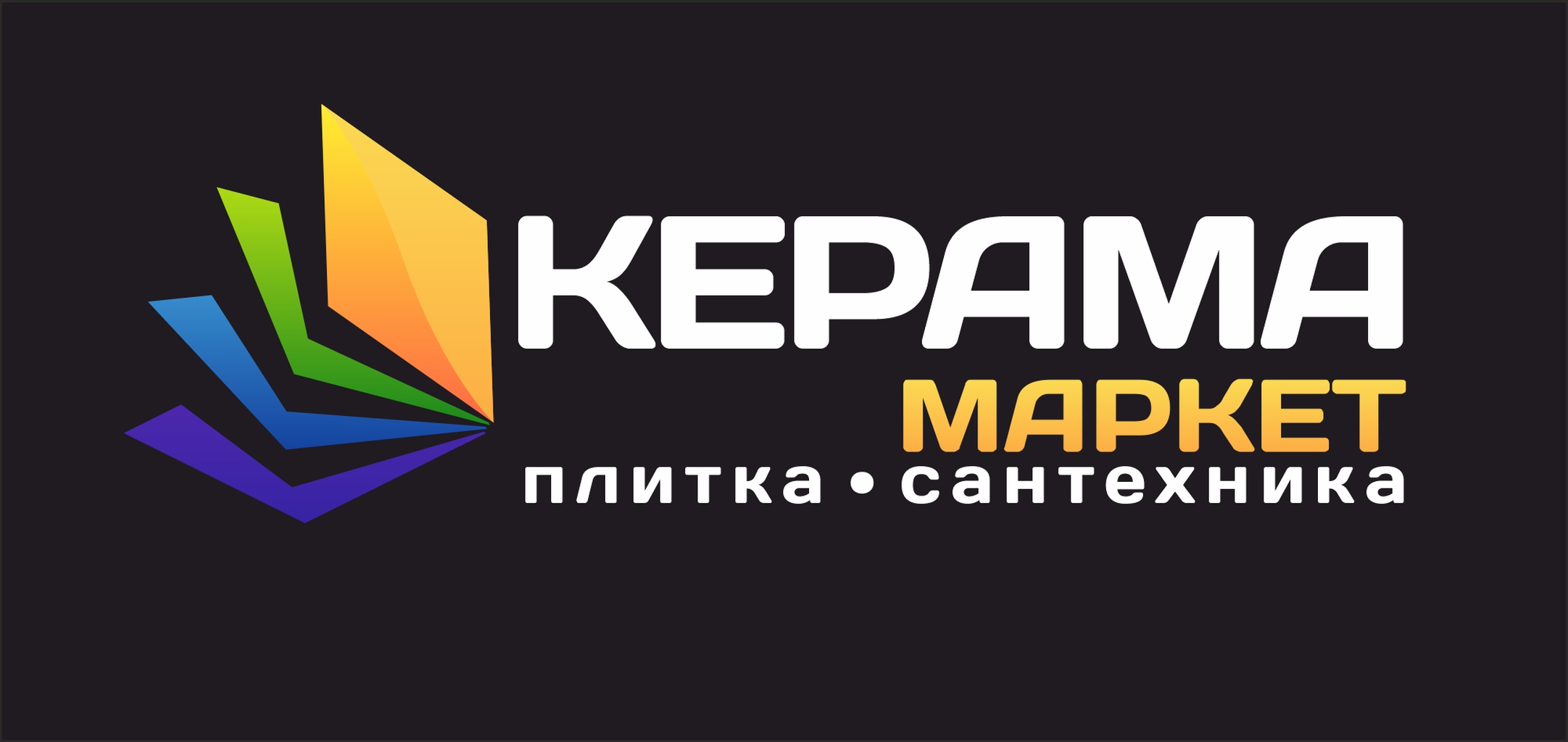 Керама маркет