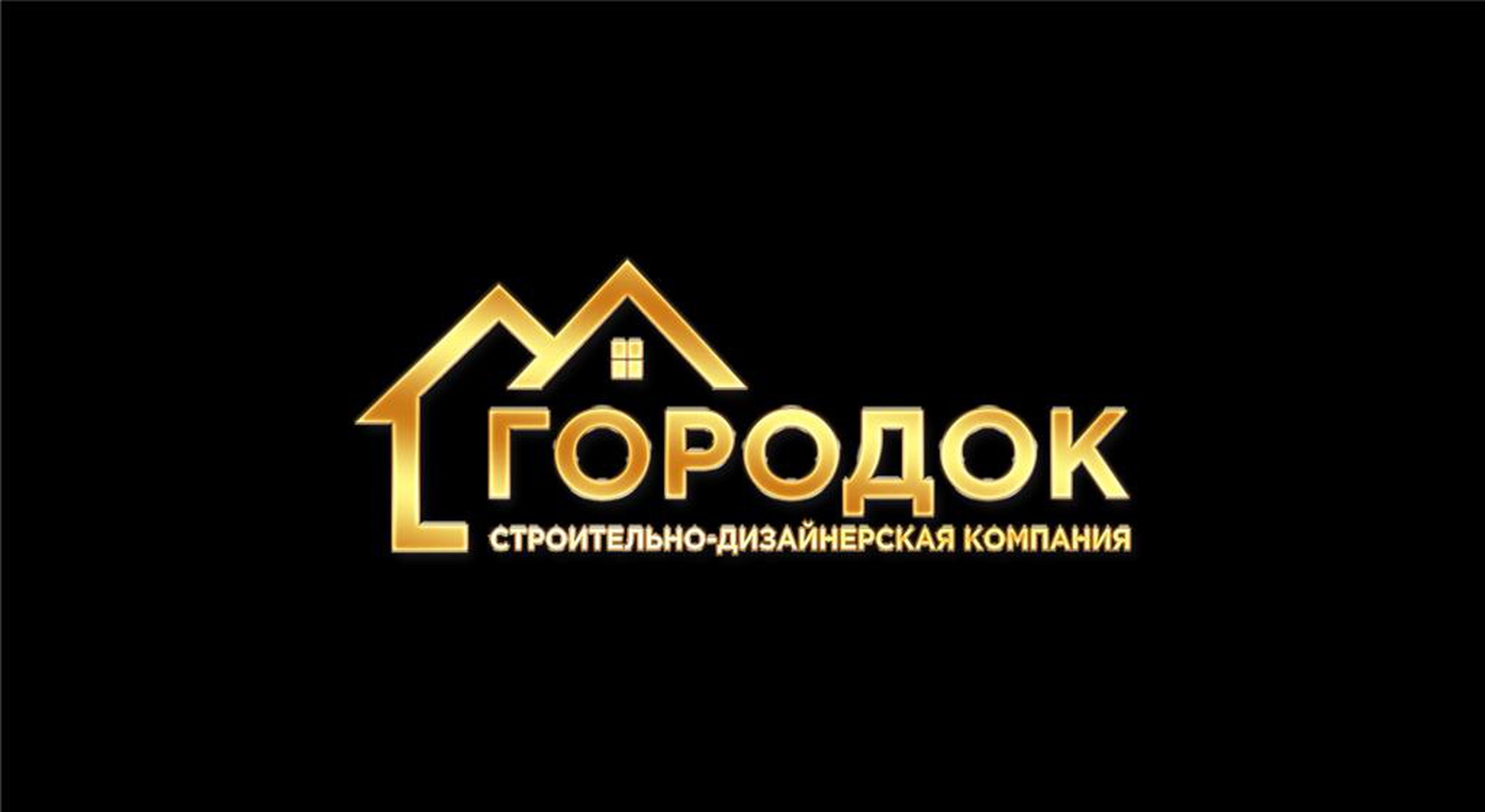 Чисто русский проект городок